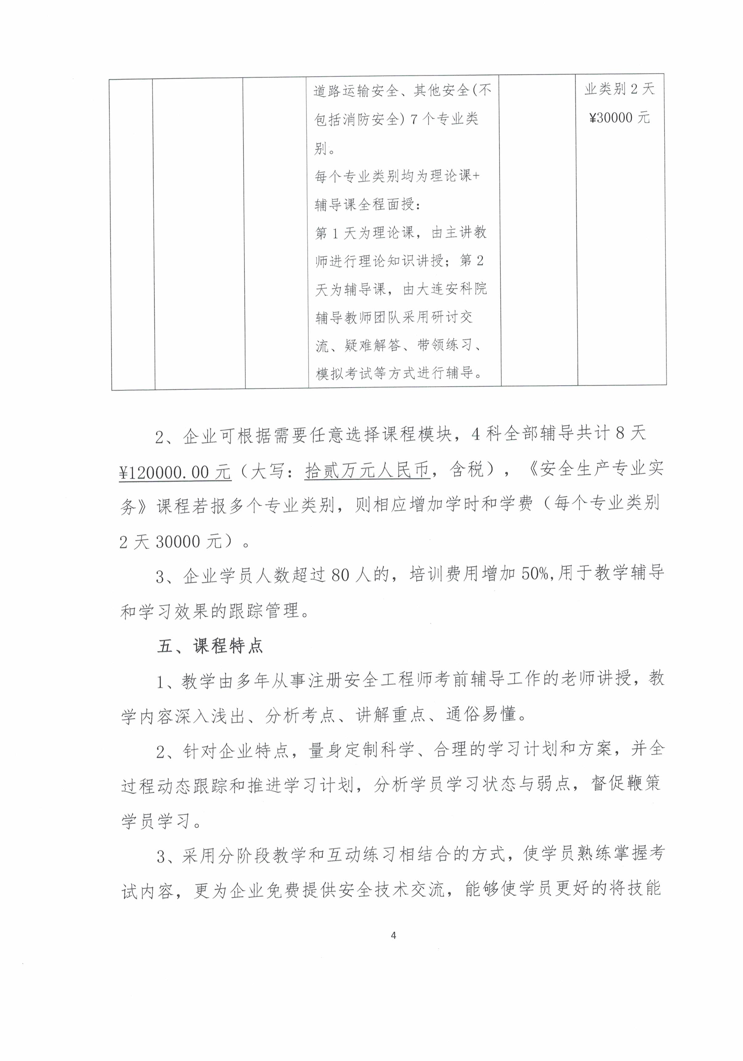 CCF20190703_页面_4.jpg